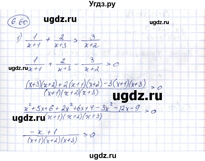 ГДЗ (Решебник) по алгебре 10 класс Шыныбеков А.Н. / раздел 6 / 6.60