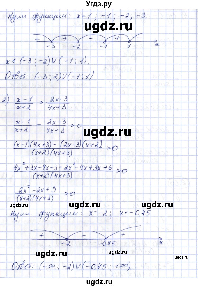 ГДЗ (Решебник) по алгебре 10 класс Шыныбеков А.Н. / раздел 6 / 6.60(продолжение 2)