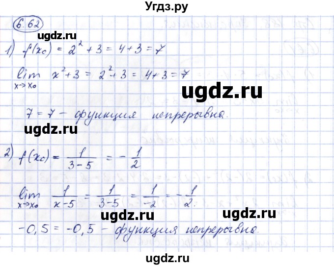 ГДЗ (Решебник) по алгебре 10 класс Шыныбеков А.Н. / раздел 6 / 6.62