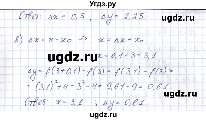 ГДЗ (Решебник) по алгебре 10 класс Шыныбеков А.Н. / раздел 6 / 6.68(продолжение 2)