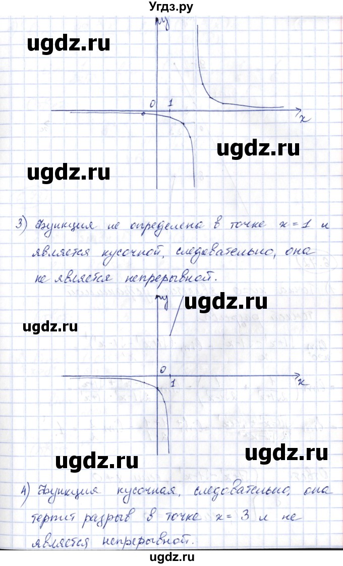 ГДЗ (Решебник) по алгебре 10 класс Шыныбеков А.Н. / раздел 6 / 6.71(продолжение 2)