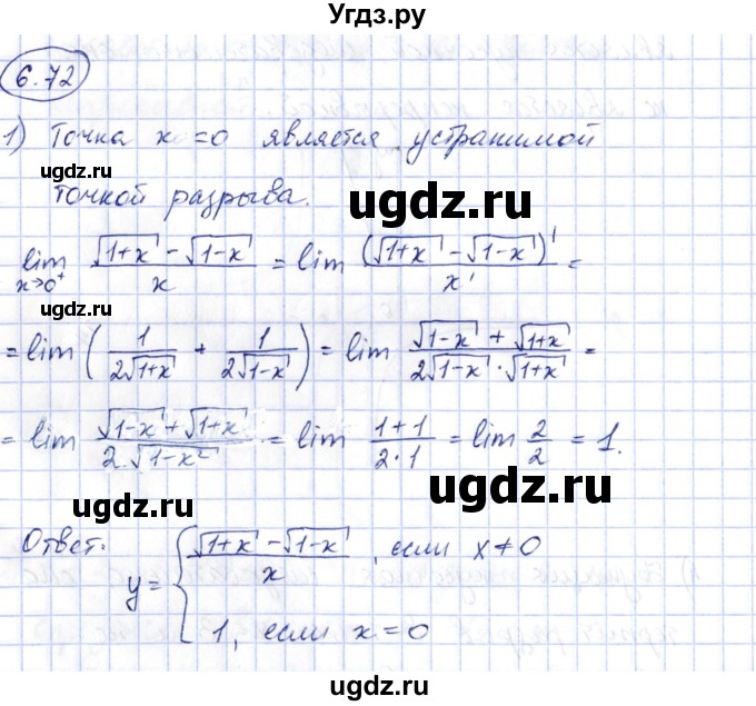 ГДЗ (Решебник) по алгебре 10 класс Шыныбеков А.Н. / раздел 6 / 6.72