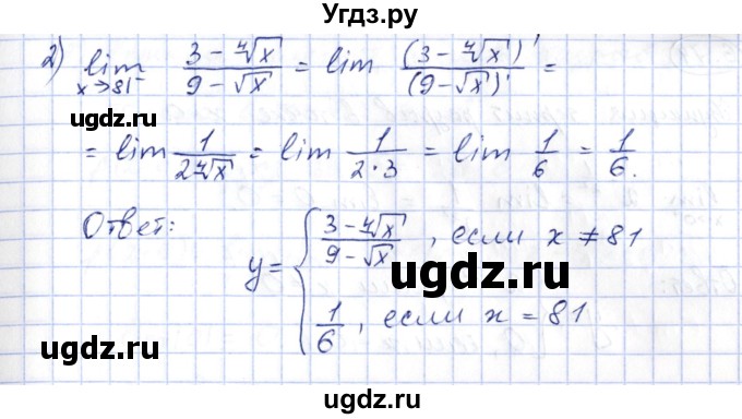 ГДЗ (Решебник) по алгебре 10 класс Шыныбеков А.Н. / раздел 6 / 6.72(продолжение 2)