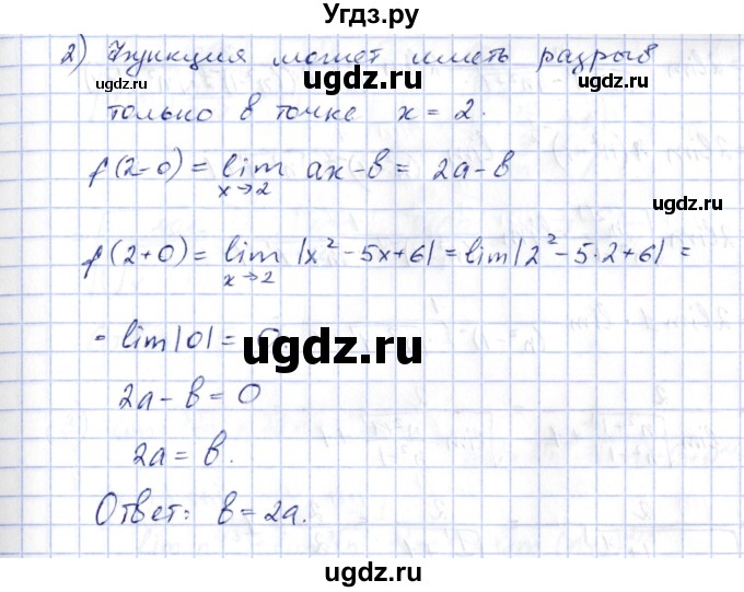 ГДЗ (Решебник) по алгебре 10 класс Шыныбеков А.Н. / раздел 6 / 6.75(продолжение 2)