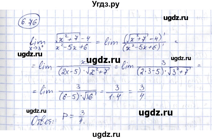 ГДЗ (Решебник) по алгебре 10 класс Шыныбеков А.Н. / раздел 6 / 6.76