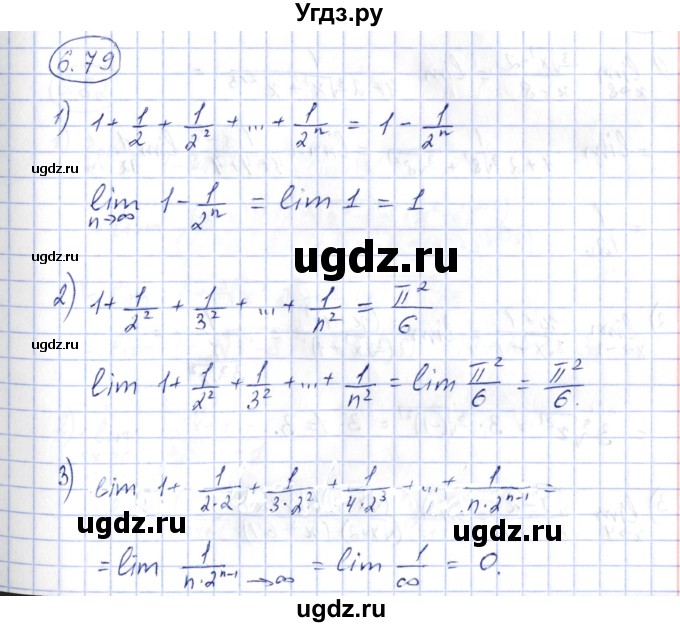 ГДЗ (Решебник) по алгебре 10 класс Шыныбеков А.Н. / раздел 6 / 6.79
