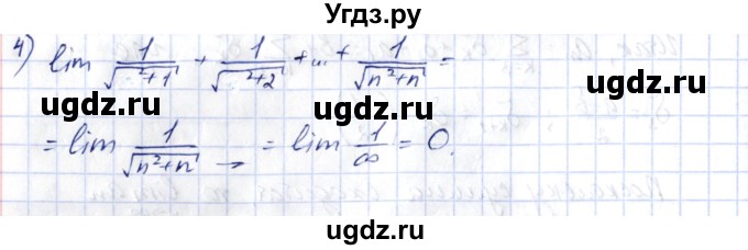 ГДЗ (Решебник) по алгебре 10 класс Шыныбеков А.Н. / раздел 6 / 6.79(продолжение 2)