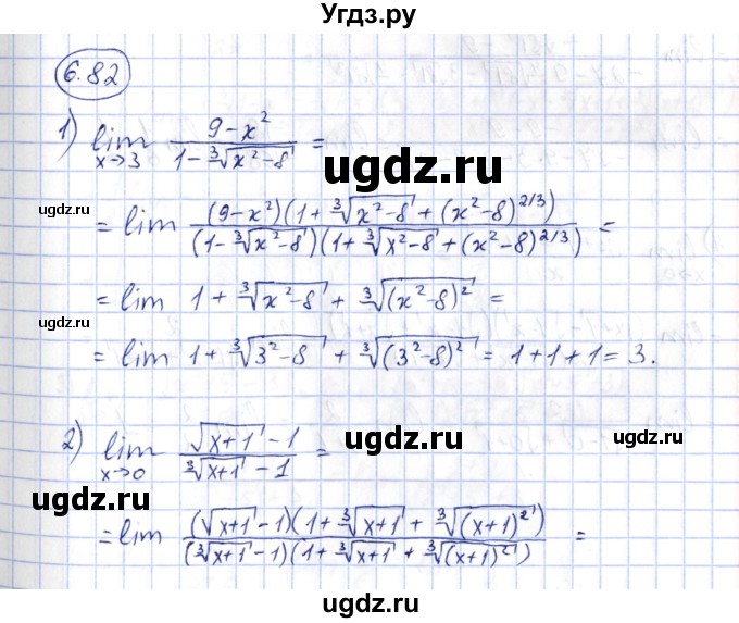 ГДЗ (Решебник) по алгебре 10 класс Шыныбеков А.Н. / раздел 6 / 6.82