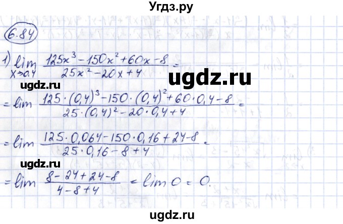 ГДЗ (Решебник) по алгебре 10 класс Шыныбеков А.Н. / раздел 6 / 6.84