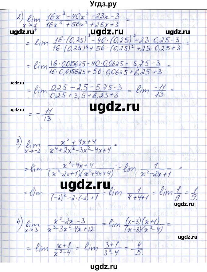 ГДЗ (Решебник) по алгебре 10 класс Шыныбеков А.Н. / раздел 6 / 6.84(продолжение 2)