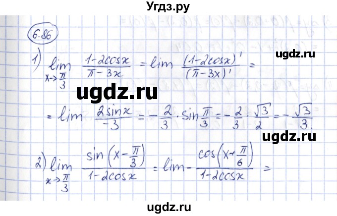 ГДЗ (Решебник) по алгебре 10 класс Шыныбеков А.Н. / раздел 6 / 6.86