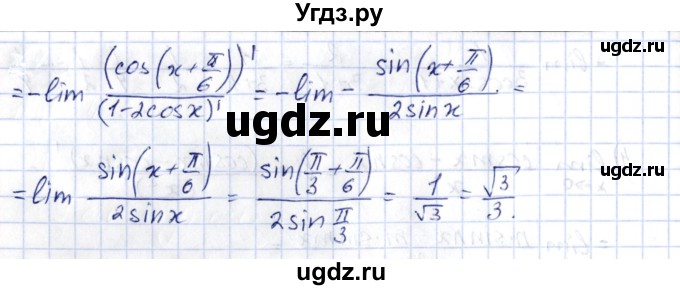 ГДЗ (Решебник) по алгебре 10 класс Шыныбеков А.Н. / раздел 6 / 6.86(продолжение 2)