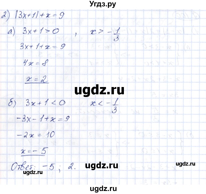 ГДЗ (Решебник) по алгебре 10 класс Шыныбеков А.Н. / раздел 7 / 7.100(продолжение 2)