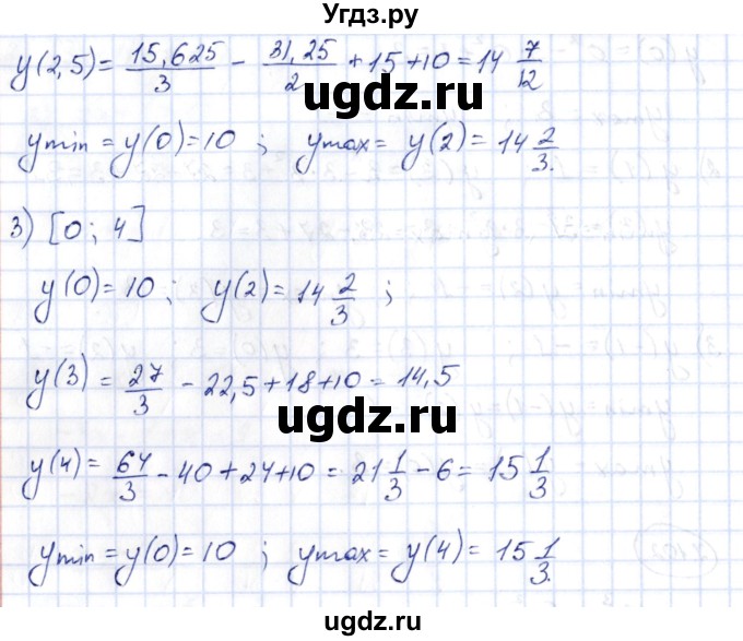 ГДЗ (Решебник) по алгебре 10 класс Шыныбеков А.Н. / раздел 7 / 7.102(продолжение 2)