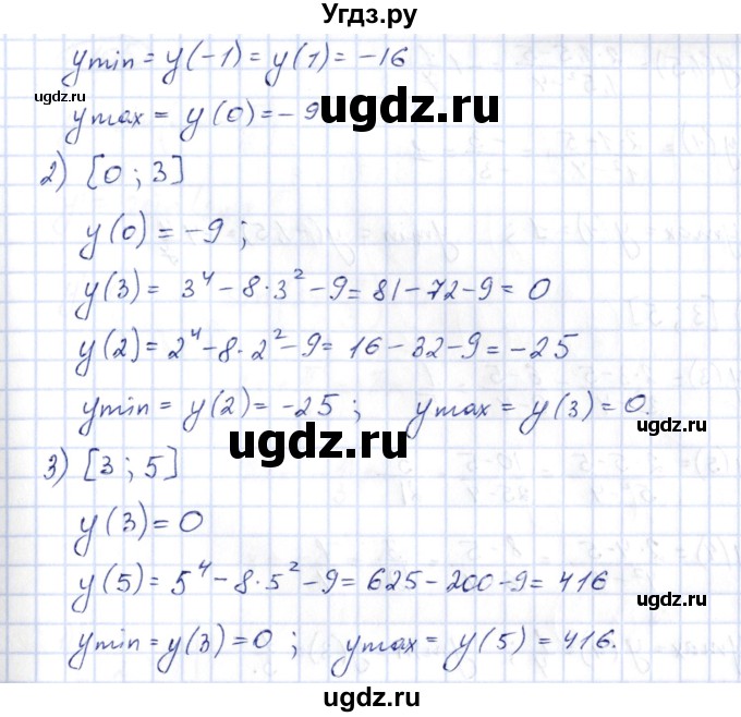 ГДЗ (Решебник) по алгебре 10 класс Шыныбеков А.Н. / раздел 7 / 7.103(продолжение 2)