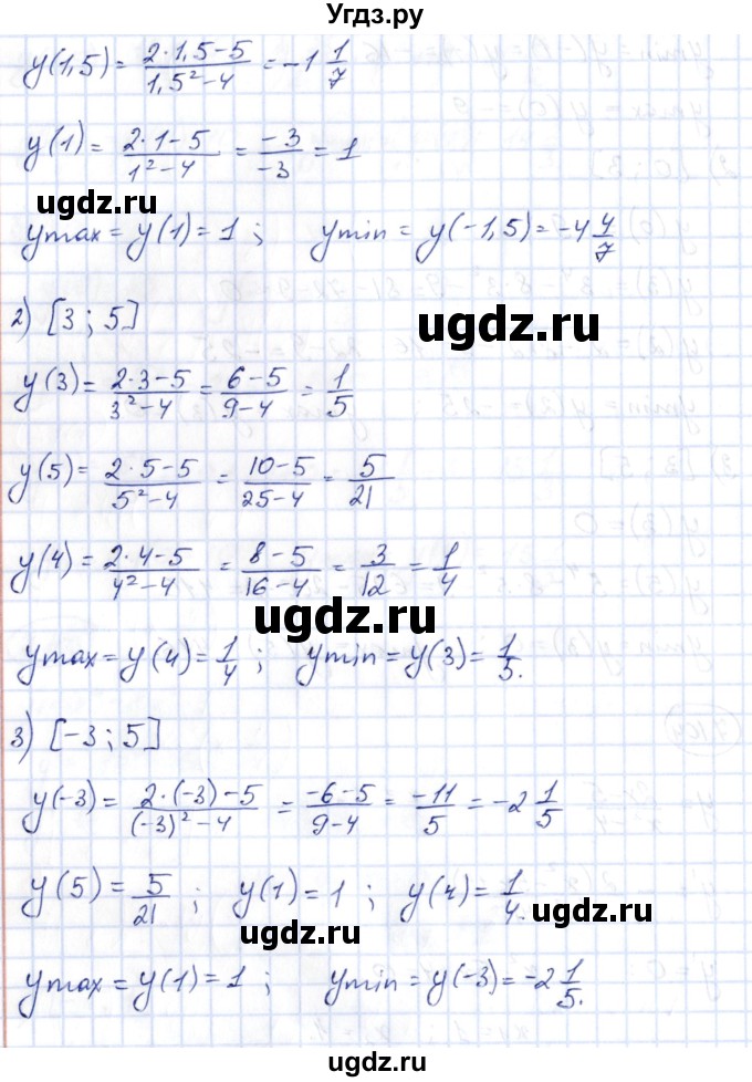 ГДЗ (Решебник) по алгебре 10 класс Шыныбеков А.Н. / раздел 7 / 7.104(продолжение 2)