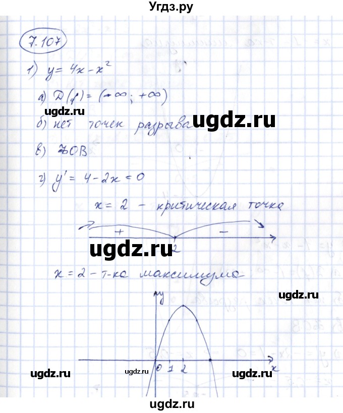 ГДЗ (Решебник) по алгебре 10 класс Шыныбеков А.Н. / раздел 7 / 7.107