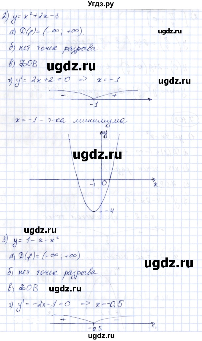 ГДЗ (Решебник) по алгебре 10 класс Шыныбеков А.Н. / раздел 7 / 7.107(продолжение 2)