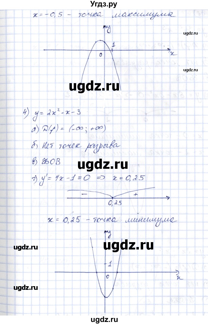 ГДЗ (Решебник) по алгебре 10 класс Шыныбеков А.Н. / раздел 7 / 7.107(продолжение 3)