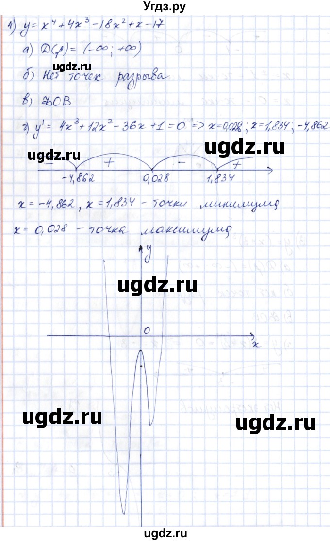 ГДЗ (Решебник) по алгебре 10 класс Шыныбеков А.Н. / раздел 7 / 7.108(продолжение 3)