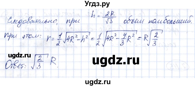 ГДЗ (Решебник) по алгебре 10 класс Шыныбеков А.Н. / раздел 7 / 7.115(продолжение 2)