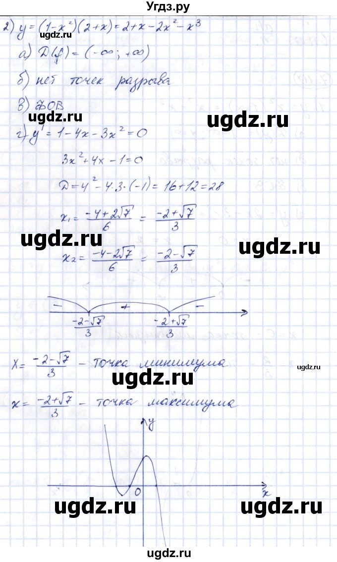 ГДЗ (Решебник) по алгебре 10 класс Шыныбеков А.Н. / раздел 7 / 7.117(продолжение 2)