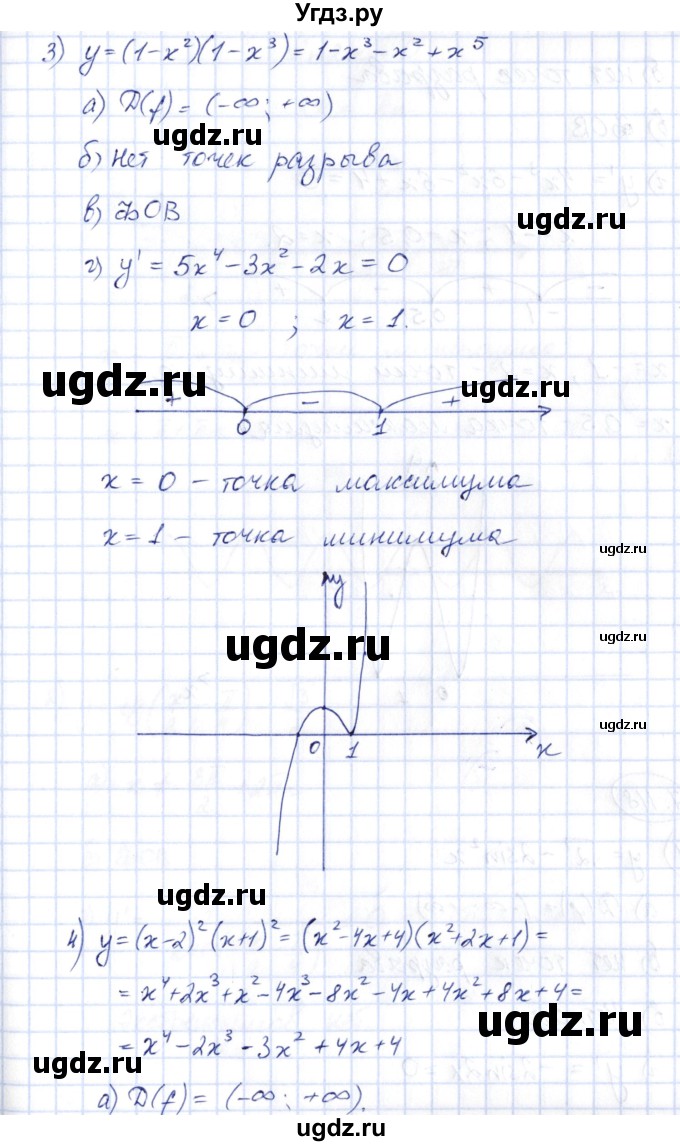 ГДЗ (Решебник) по алгебре 10 класс Шыныбеков А.Н. / раздел 7 / 7.117(продолжение 3)