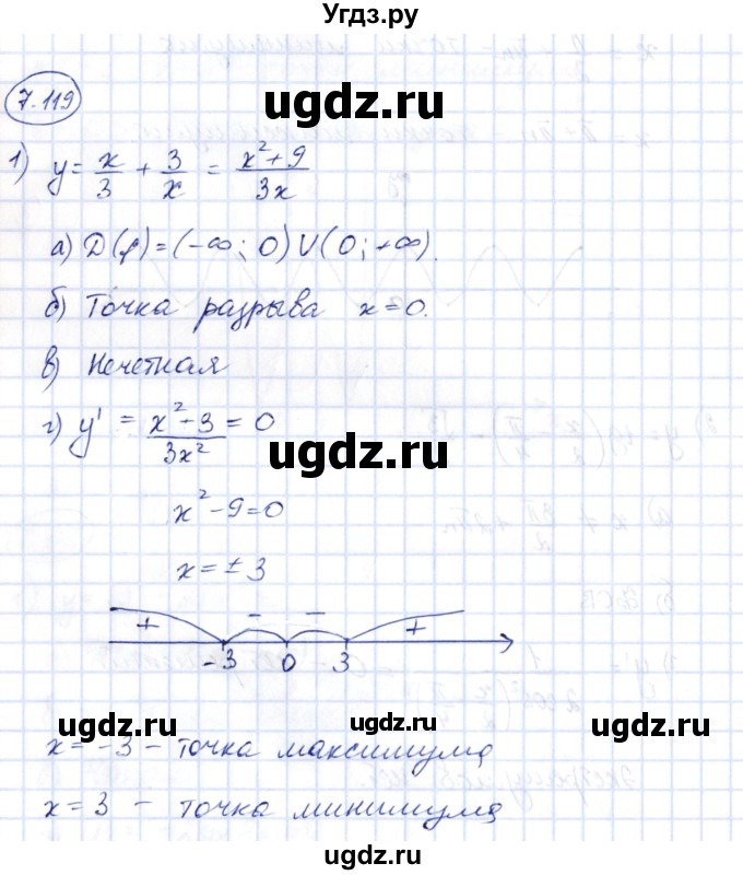 ГДЗ (Решебник) по алгебре 10 класс Шыныбеков А.Н. / раздел 7 / 7.119