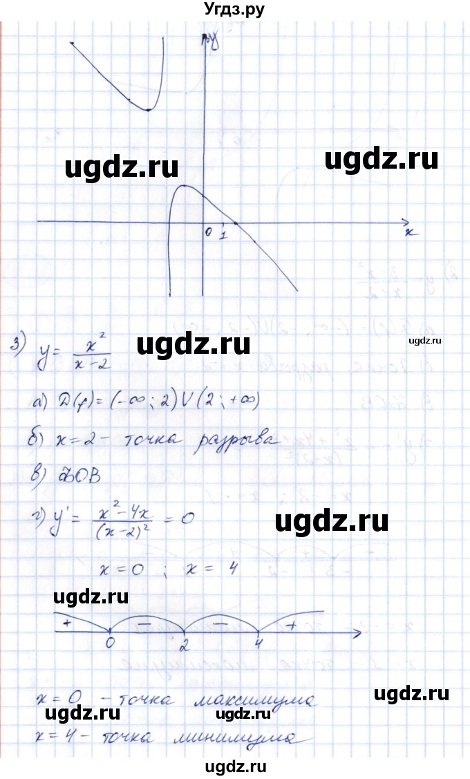 ГДЗ (Решебник) по алгебре 10 класс Шыныбеков А.Н. / раздел 7 / 7.119(продолжение 3)