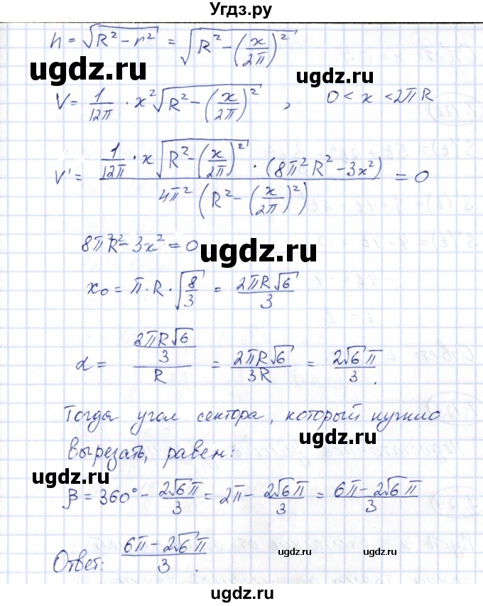 ГДЗ (Решебник) по алгебре 10 класс Шыныбеков А.Н. / раздел 7 / 7.120(продолжение 2)