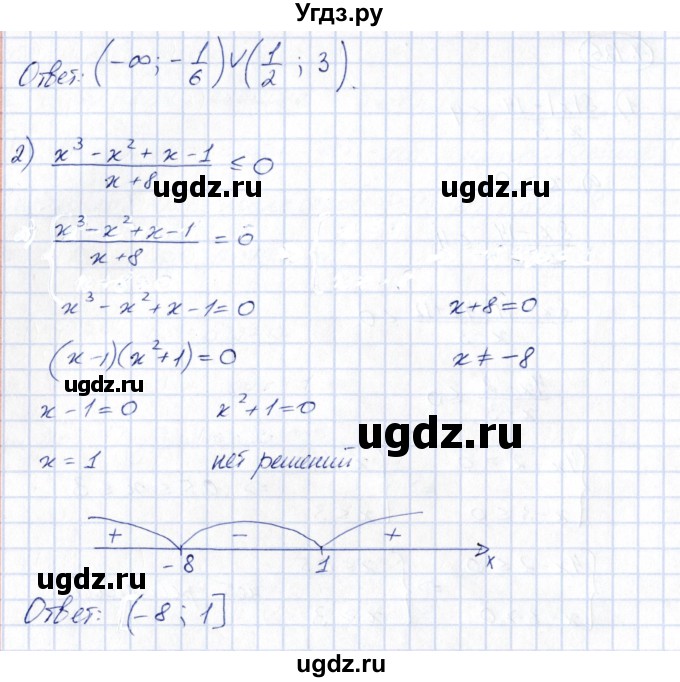 ГДЗ (Решебник) по алгебре 10 класс Шыныбеков А.Н. / раздел 7 / 7.126(продолжение 2)