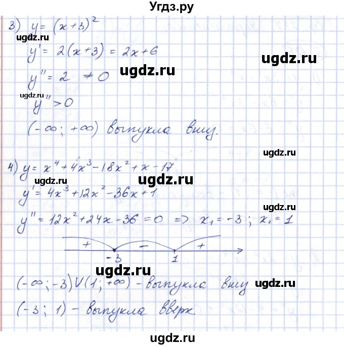 ГДЗ (Решебник) по алгебре 10 класс Шыныбеков А.Н. / раздел 7 / 7.128(продолжение 2)
