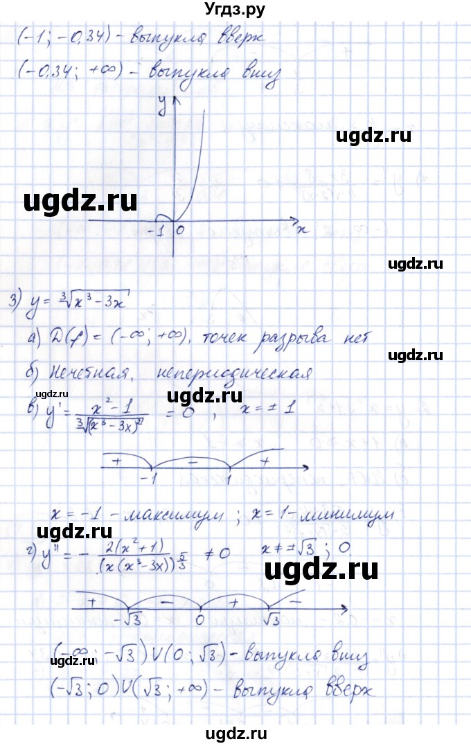 ГДЗ (Решебник) по алгебре 10 класс Шыныбеков А.Н. / раздел 7 / 7.134(продолжение 3)