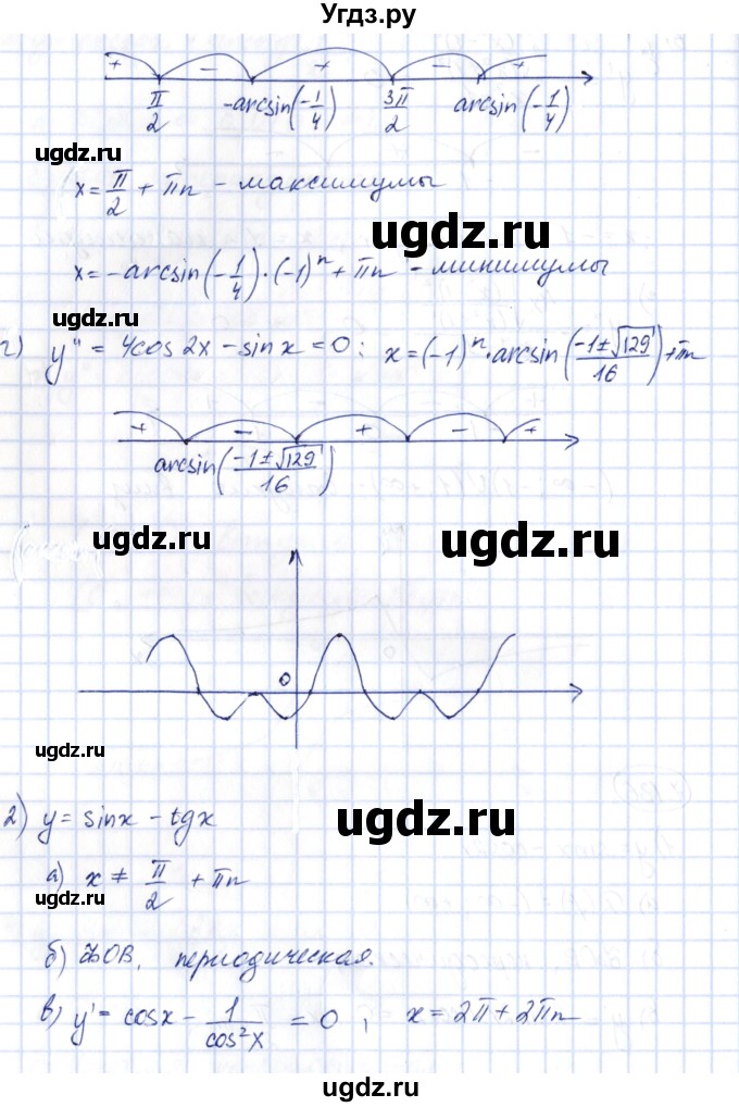 ГДЗ (Решебник) по алгебре 10 класс Шыныбеков А.Н. / раздел 7 / 7.136(продолжение 2)