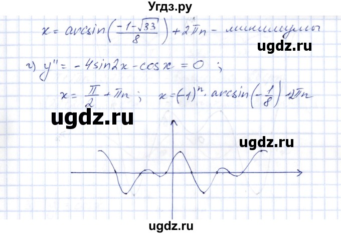 ГДЗ (Решебник) по алгебре 10 класс Шыныбеков А.Н. / раздел 7 / 7.136(продолжение 5)
