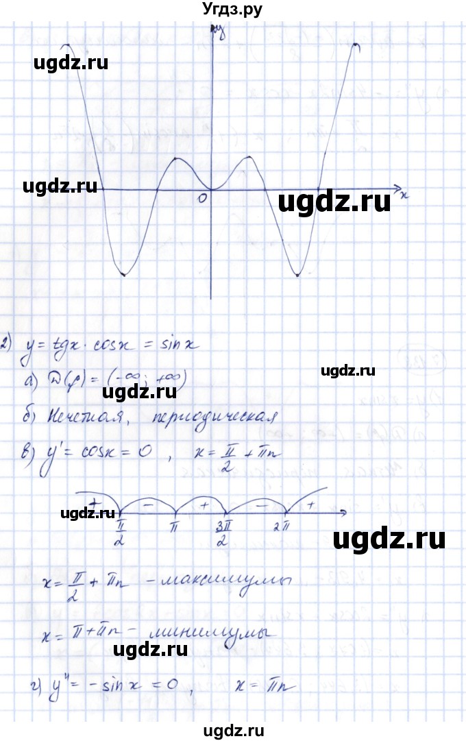 ГДЗ (Решебник) по алгебре 10 класс Шыныбеков А.Н. / раздел 7 / 7.138(продолжение 2)