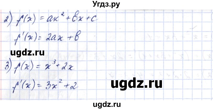 ГДЗ (Решебник) по алгебре 10 класс Шыныбеков А.Н. / раздел 7 / 7.14(продолжение 2)