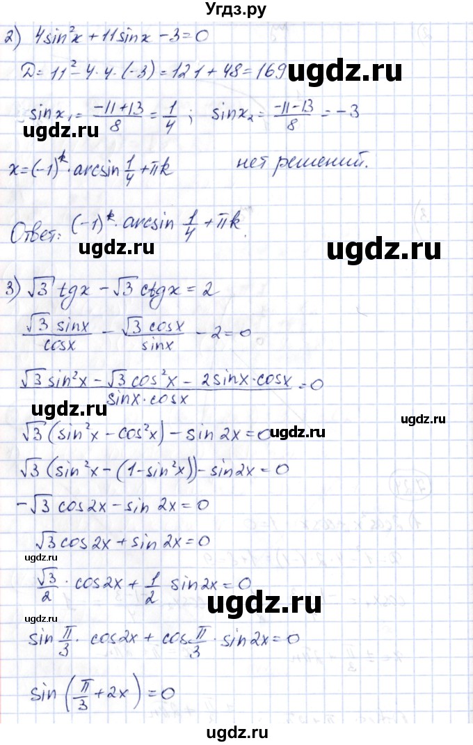ГДЗ (Решебник) по алгебре 10 класс Шыныбеков А.Н. / раздел 7 / 7.24(продолжение 2)