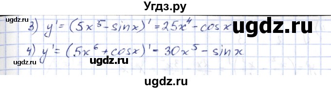 ГДЗ (Решебник) по алгебре 10 класс Шыныбеков А.Н. / раздел 7 / 7.30(продолжение 2)