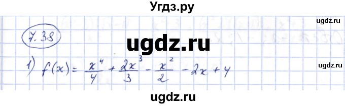 ГДЗ (Решебник) по алгебре 10 класс Шыныбеков А.Н. / раздел 7 / 7.38