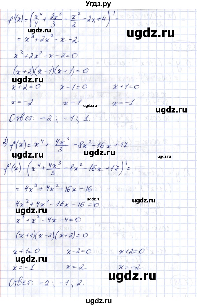 ГДЗ (Решебник) по алгебре 10 класс Шыныбеков А.Н. / раздел 7 / 7.38(продолжение 2)