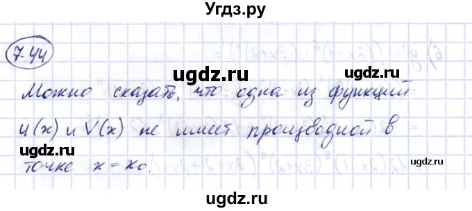 ГДЗ (Решебник) по алгебре 10 класс Шыныбеков А.Н. / раздел 7 / 7.44