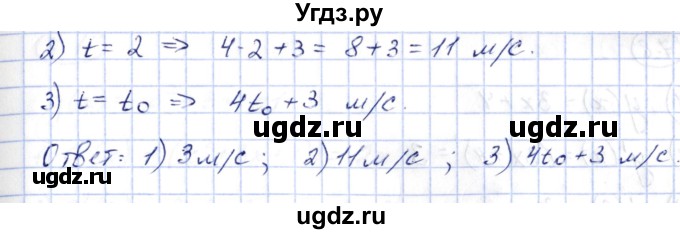 ГДЗ (Решебник) по алгебре 10 класс Шыныбеков А.Н. / раздел 7 / 7.5(продолжение 2)