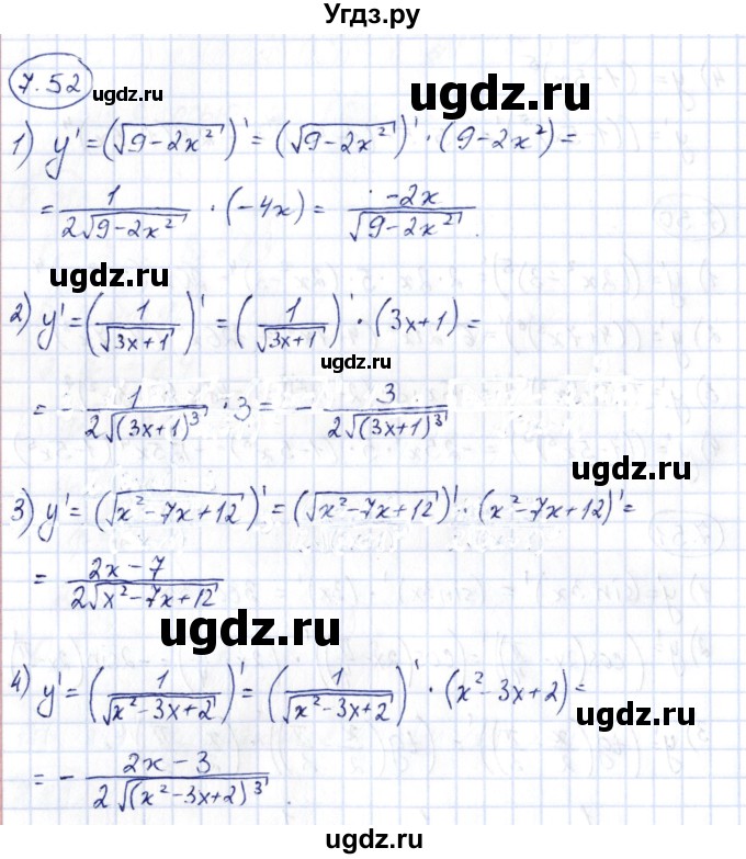ГДЗ (Решебник) по алгебре 10 класс Шыныбеков А.Н. / раздел 7 / 7.52