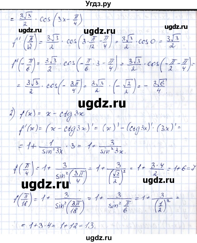 ГДЗ (Решебник) по алгебре 10 класс Шыныбеков А.Н. / раздел 7 / 7.53(продолжение 2)