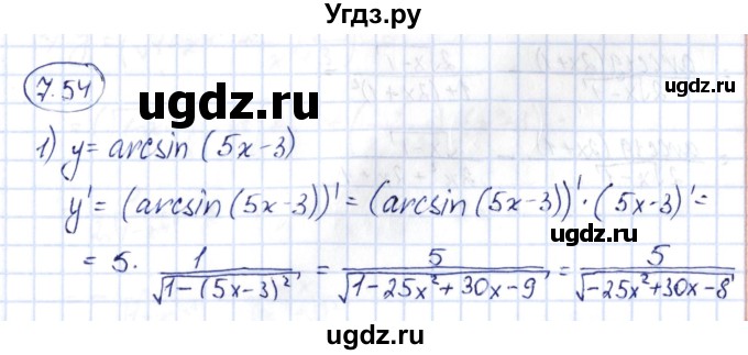 ГДЗ (Решебник) по алгебре 10 класс Шыныбеков А.Н. / раздел 7 / 7.54