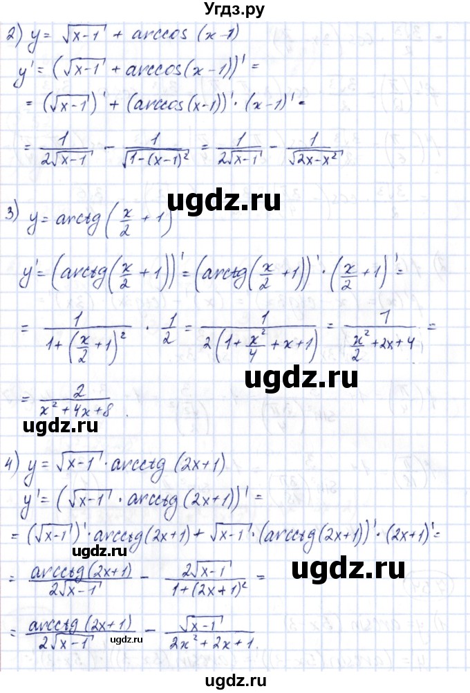 ГДЗ (Решебник) по алгебре 10 класс Шыныбеков А.Н. / раздел 7 / 7.54(продолжение 2)