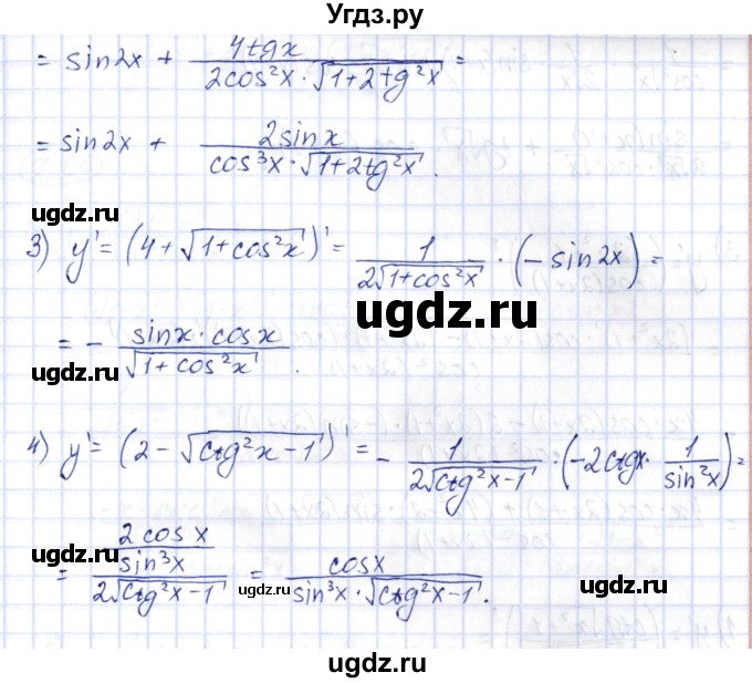 ГДЗ (Решебник) по алгебре 10 класс Шыныбеков А.Н. / раздел 7 / 7.64(продолжение 2)