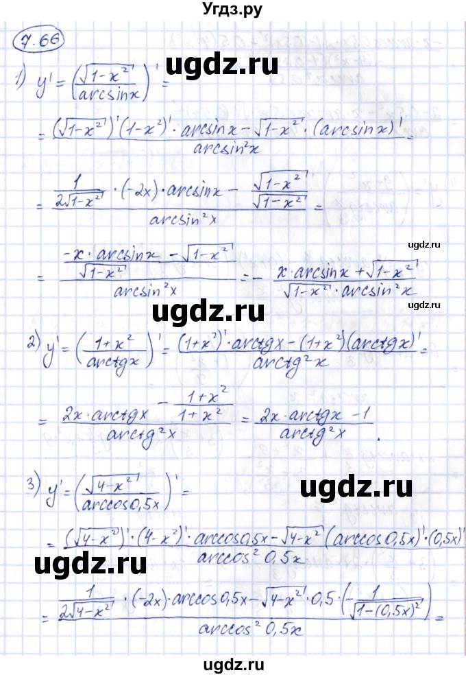 ГДЗ (Решебник) по алгебре 10 класс Шыныбеков А.Н. / раздел 7 / 7.66