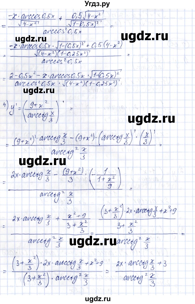 ГДЗ (Решебник) по алгебре 10 класс Шыныбеков А.Н. / раздел 7 / 7.66(продолжение 2)